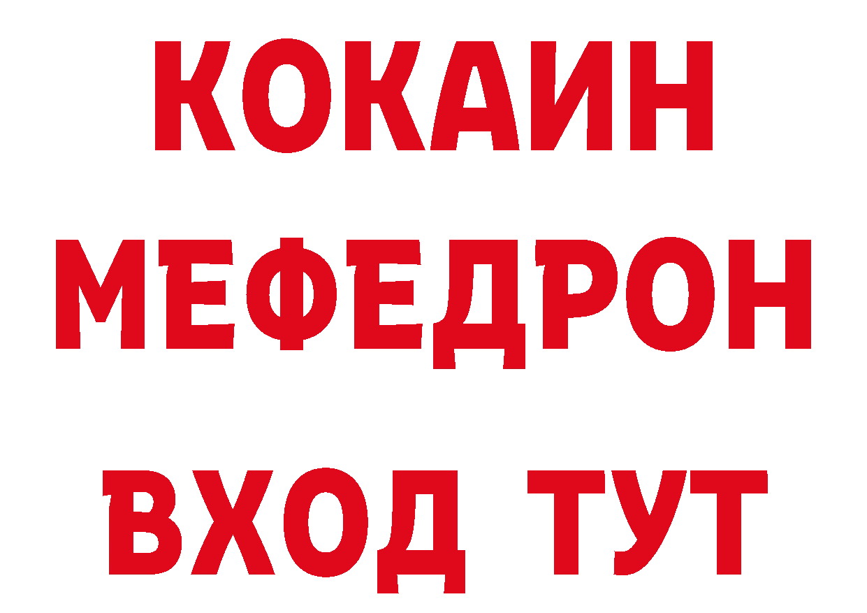 МЕТАДОН белоснежный как зайти дарк нет кракен Ардатов